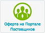 oferta_na_portale